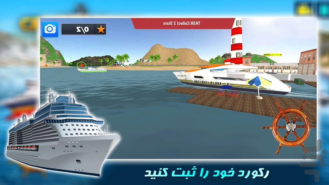 بازی کشتی باربری | بازی جدید - عکس بازی موبایلی اندروید