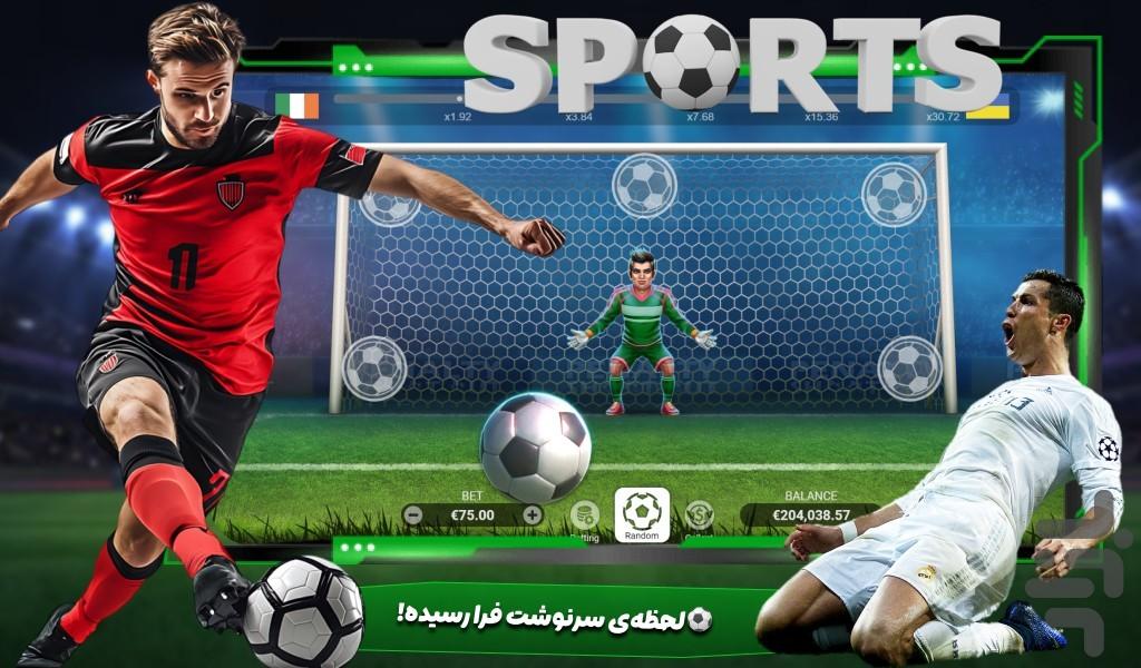 بازی ضربه ازاد - Gameplay image of android game