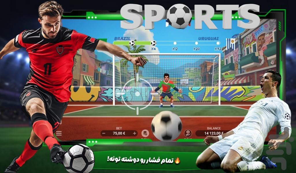 بازی ضربه ازاد - Gameplay image of android game