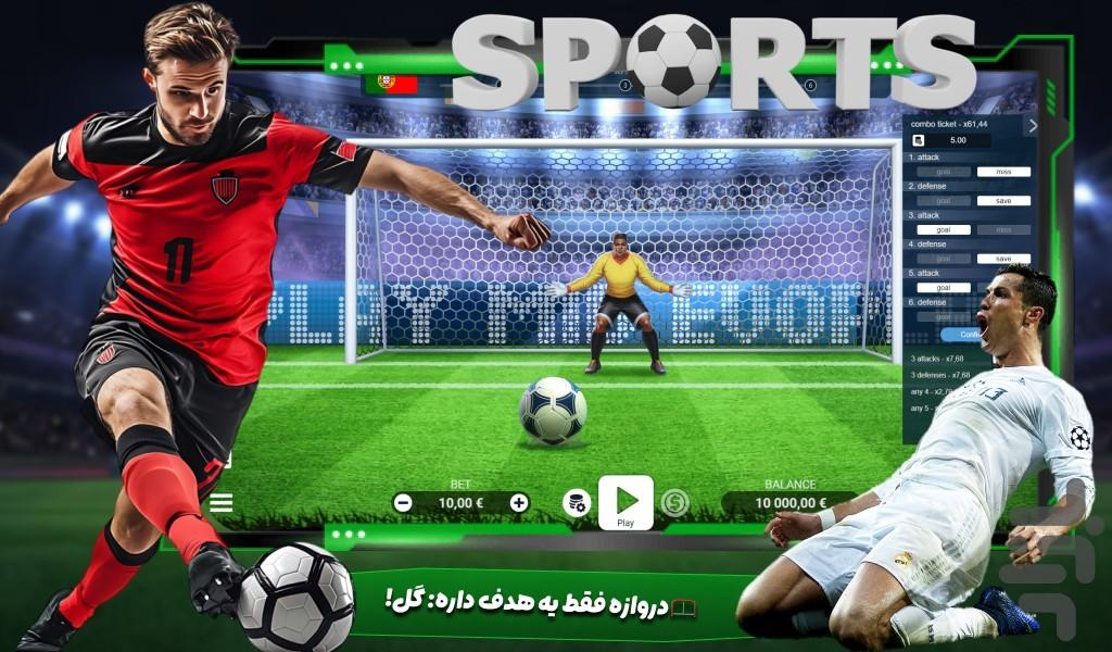 بازی ضربه ازاد - Gameplay image of android game