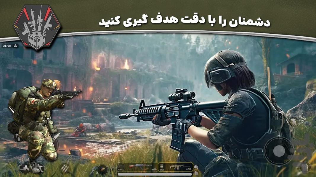 بازی تیراندازی جدید | نبرد فرماندهان - عکس بازی موبایلی اندروید