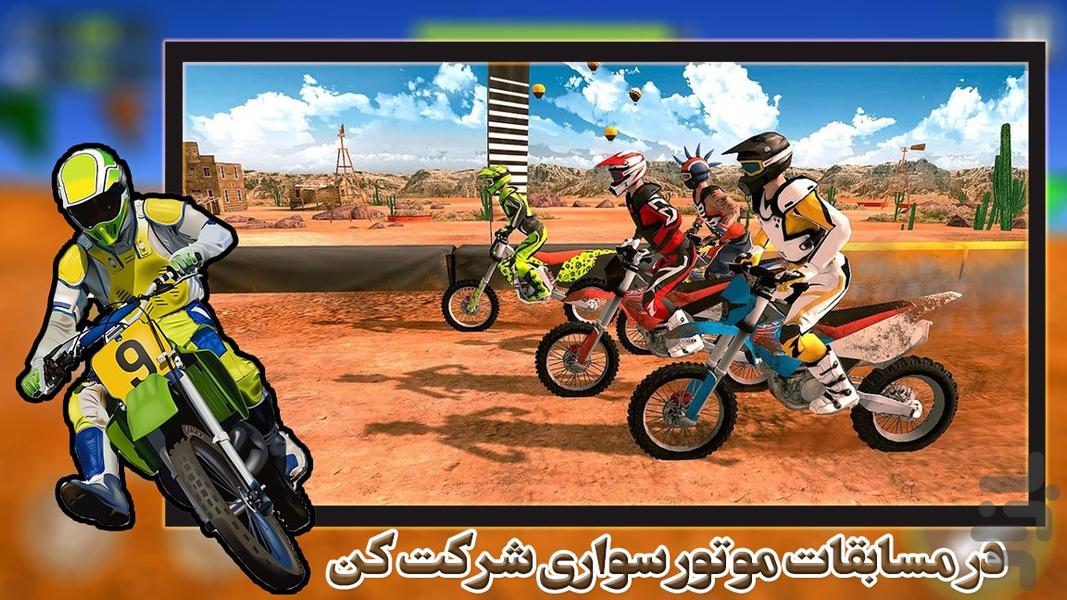 بازی جدید | موتور سیکلت سواری - Gameplay image of android game