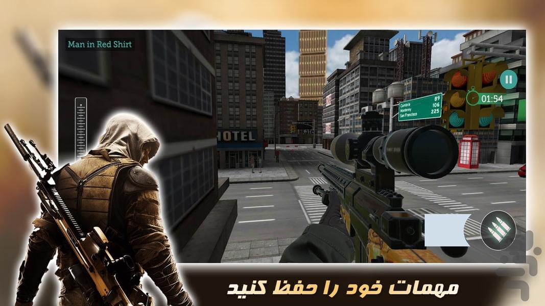 بازی اسنایپر | تفنگ بازی جدید - Gameplay image of android game