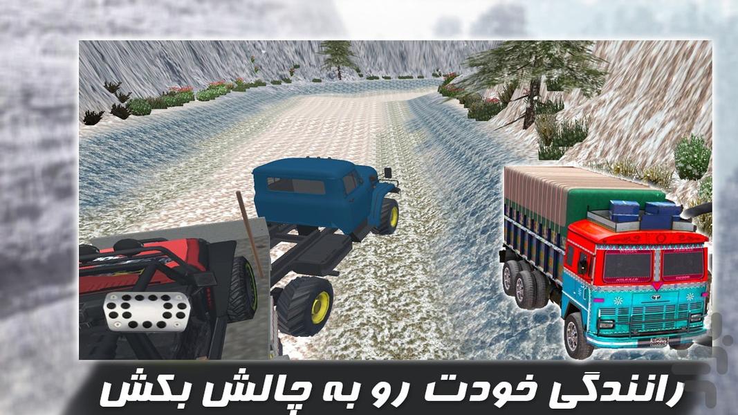بازی کامیون سنگین | رانندگی در برف - عکس بازی موبایلی اندروید
