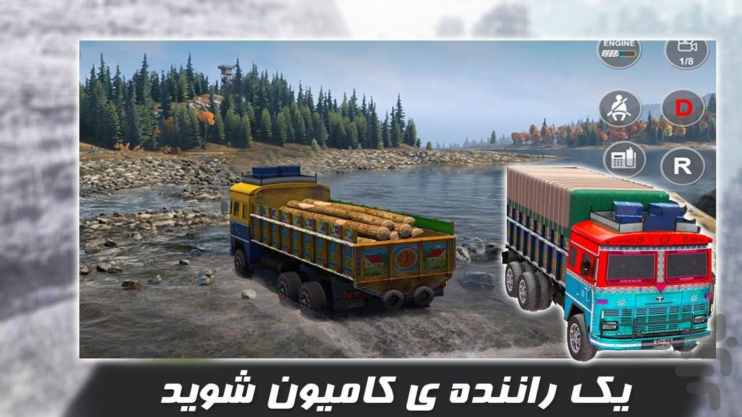 بازی کامیون سنگین | رانندگی در برف - Gameplay image of android game