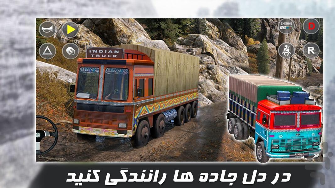 بازی کامیون سنگین | رانندگی در برف - عکس بازی موبایلی اندروید