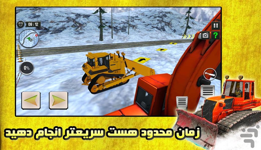 بازی رانندگی با لودر | بازی ماشین - عکس بازی موبایلی اندروید