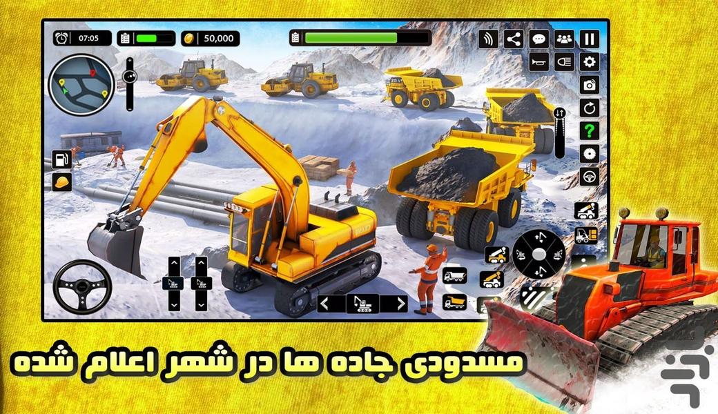 بازی رانندگی با لودر - عکس بازی موبایلی اندروید