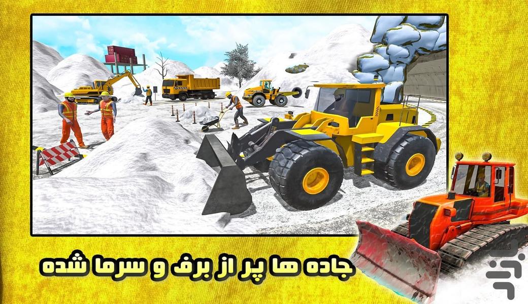 بازی رانندگی با لودر - عکس بازی موبایلی اندروید