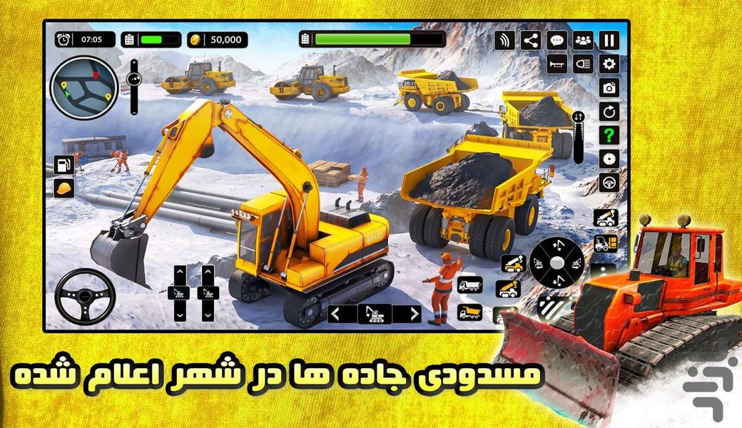 بازی رانندگی با لودر - عکس بازی موبایلی اندروید