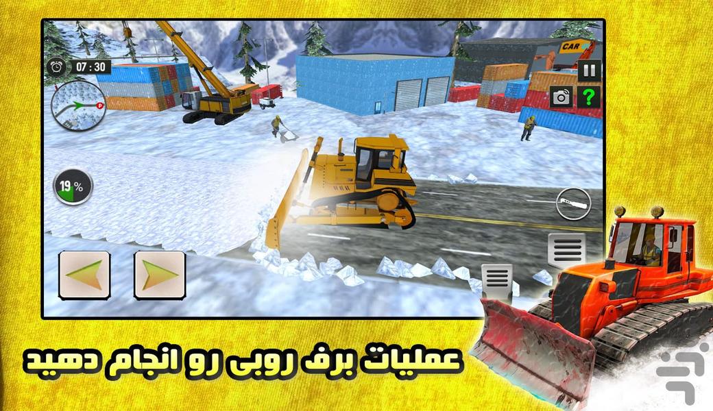 بازی رانندگی با لودر | بازی ماشین - عکس بازی موبایلی اندروید