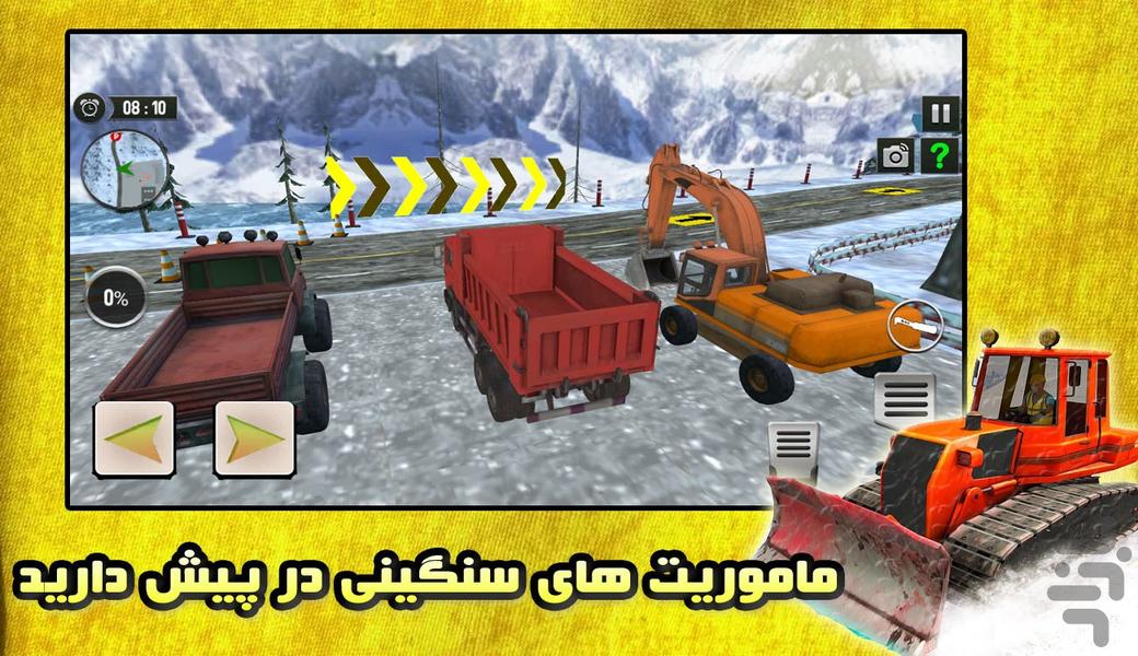 بازی رانندگی با لودر | بازی ماشین - عکس بازی موبایلی اندروید