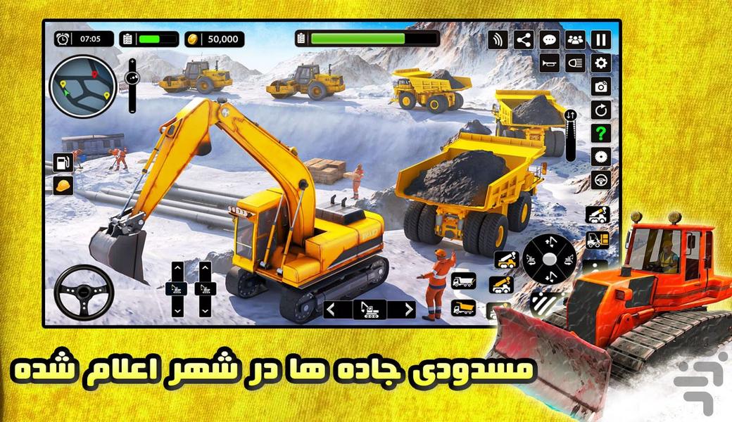 بازی رانندگی با لودر | بازی ماشین - Gameplay image of android game