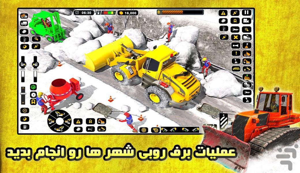 بازی رانندگی با لودر | بازی ماشین - عکس بازی موبایلی اندروید