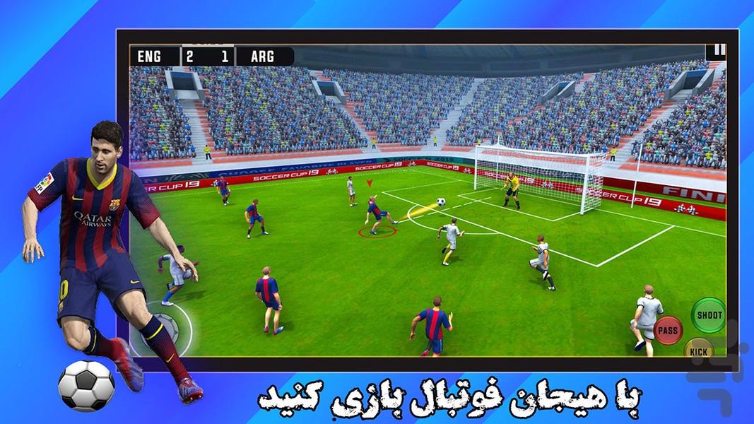 بازی فوتبال| لیگ قهرمانان - عکس بازی موبایلی اندروید
