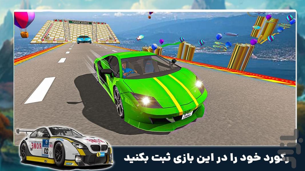 بازی جدید | ماشین سرعتی - عکس بازی موبایلی اندروید