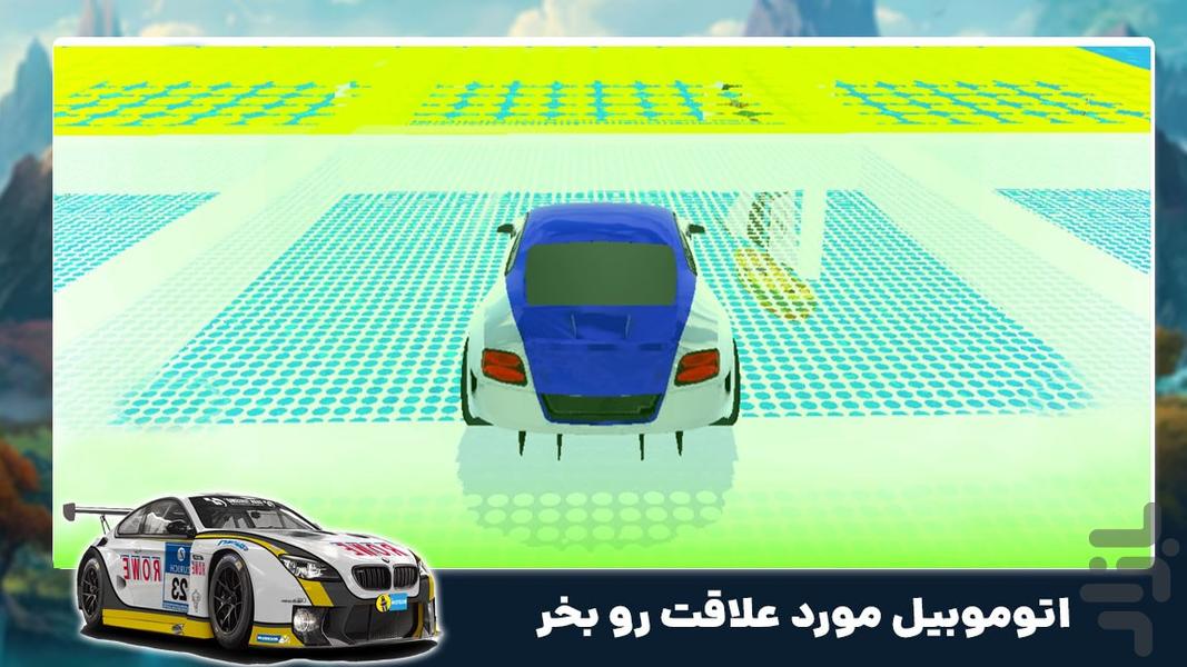 بازی جدید | ماشین سرعتی - عکس بازی موبایلی اندروید