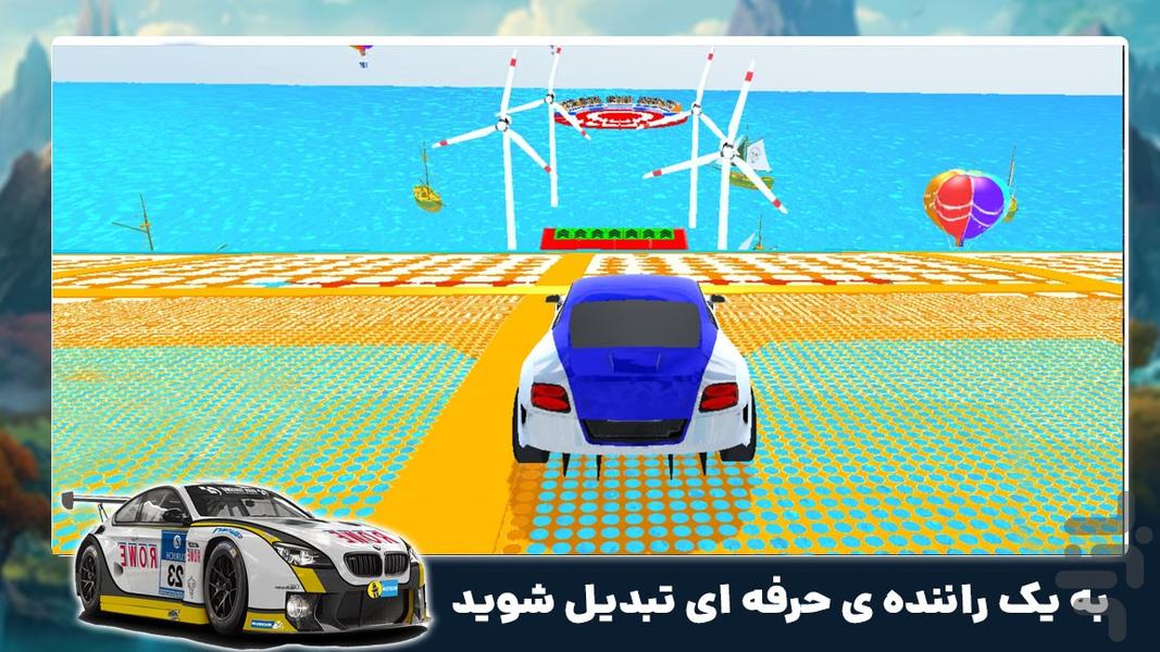 بازی جدید | ماشین سرعتی - عکس بازی موبایلی اندروید