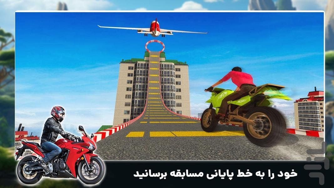 بازی جدید | موتور سوار حرفه ای - Gameplay image of android game