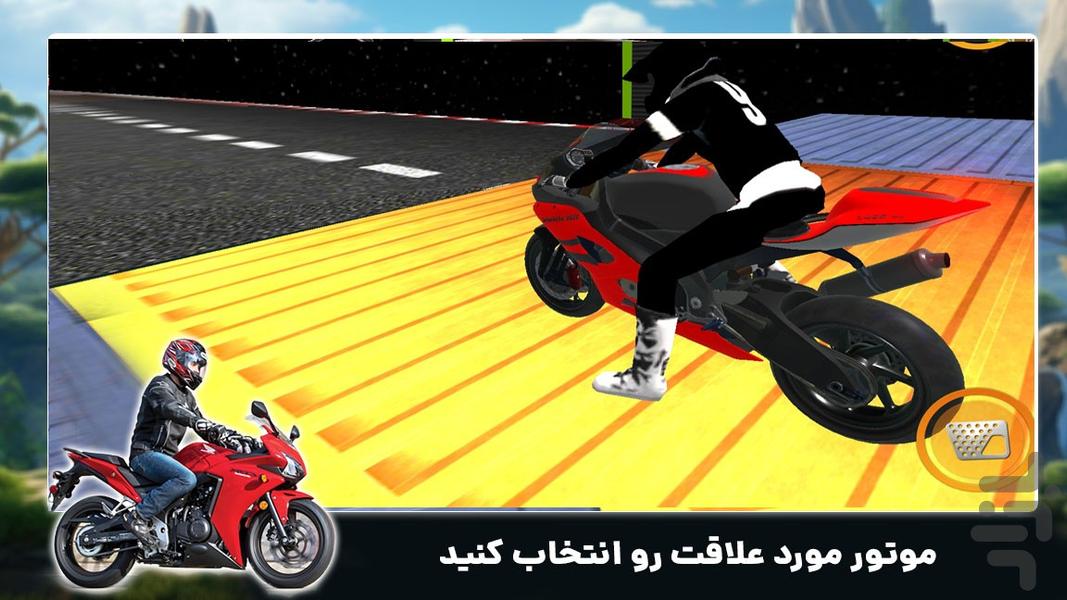 بازی جدید | موتور سوار حرفه ای - عکس بازی موبایلی اندروید