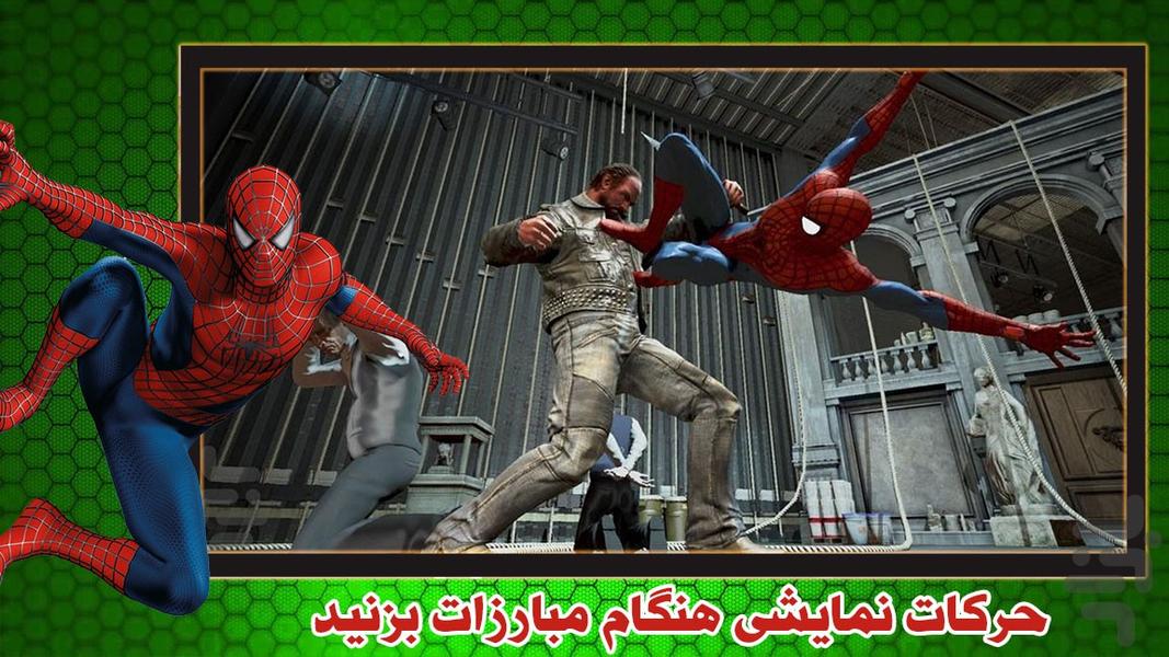 اسپایدرمن | بازی اکشن - Gameplay image of android game