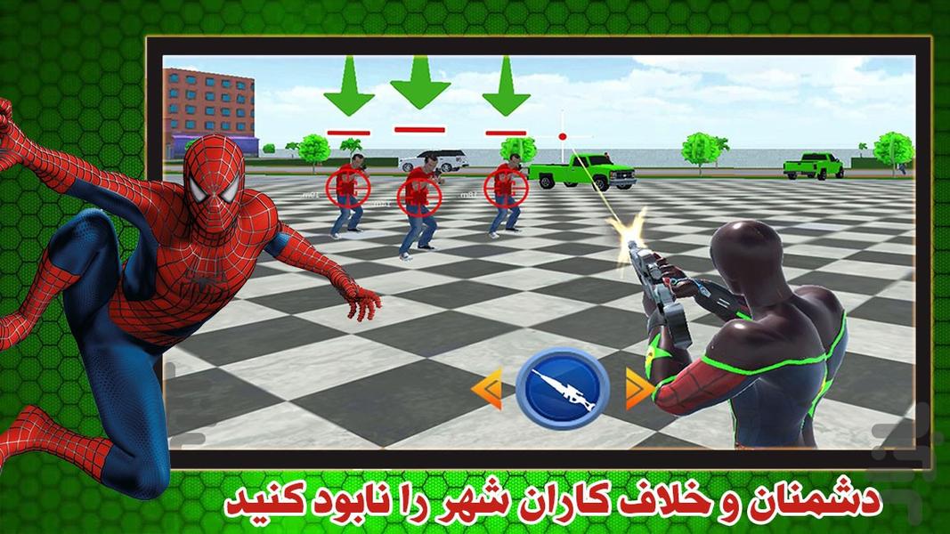 بازی اسپایدر من - Gameplay image of android game