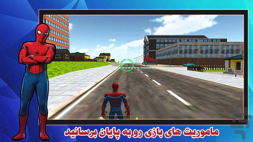 مرد عنکبوتی | بازی اکشن - Gameplay image of android game