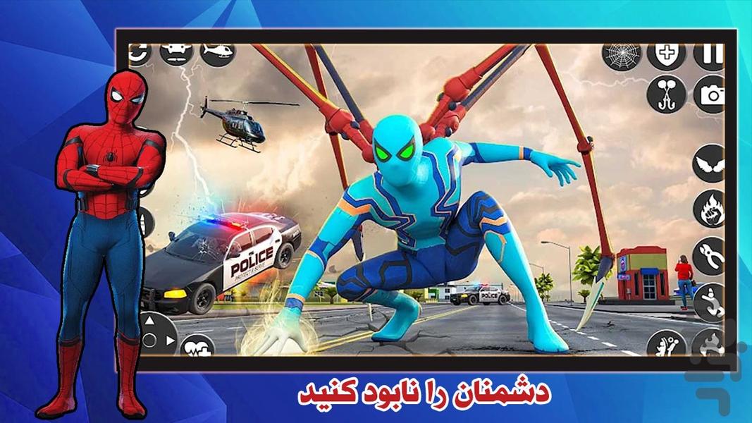 مرد عنکبوتی | بازی اکشن - Gameplay image of android game