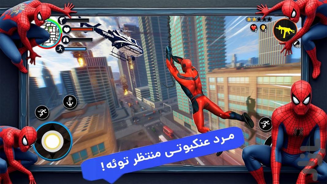 بازی مرد عنکبوتی - عکس بازی موبایلی اندروید