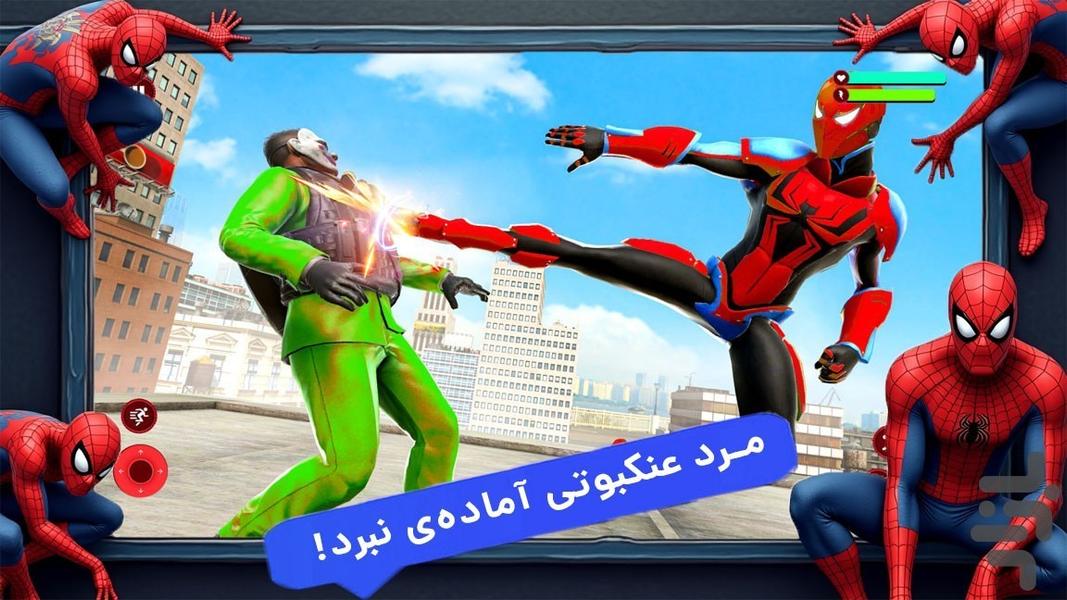 بازی مرد عنکبوتی - عکس بازی موبایلی اندروید