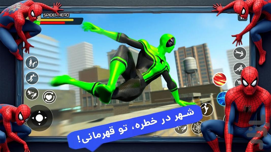 بازی مرد عنکبوتی - عکس بازی موبایلی اندروید