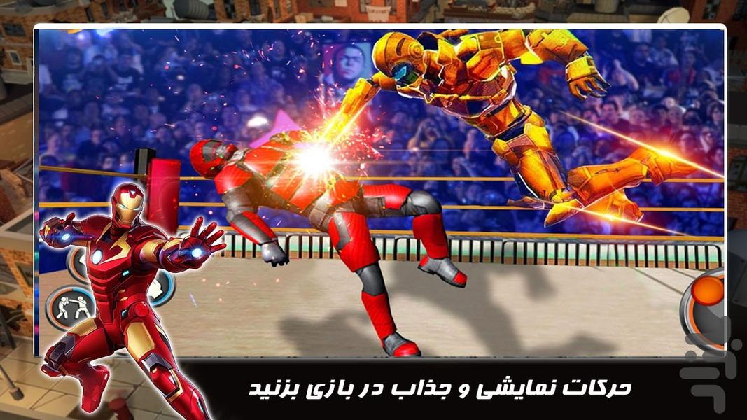 بازی مبارزه جدید | ربات جنگجو - عکس بازی موبایلی اندروید