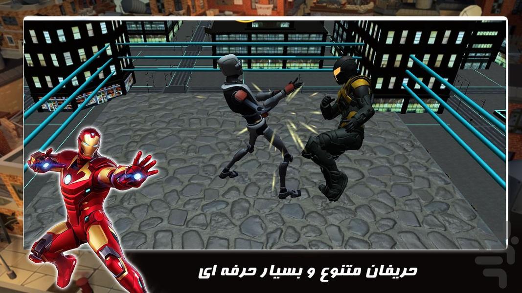 بازی مبارزه جدید | ربات جنگجو - عکس بازی موبایلی اندروید