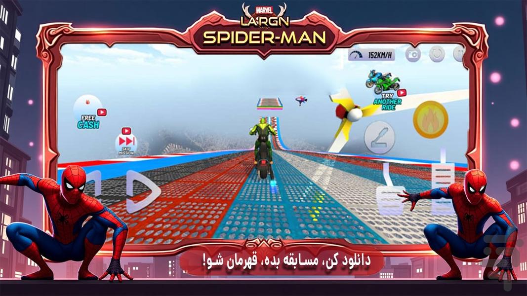 موتور بازی مرد عنکبوتی - عکس بازی موبایلی اندروید