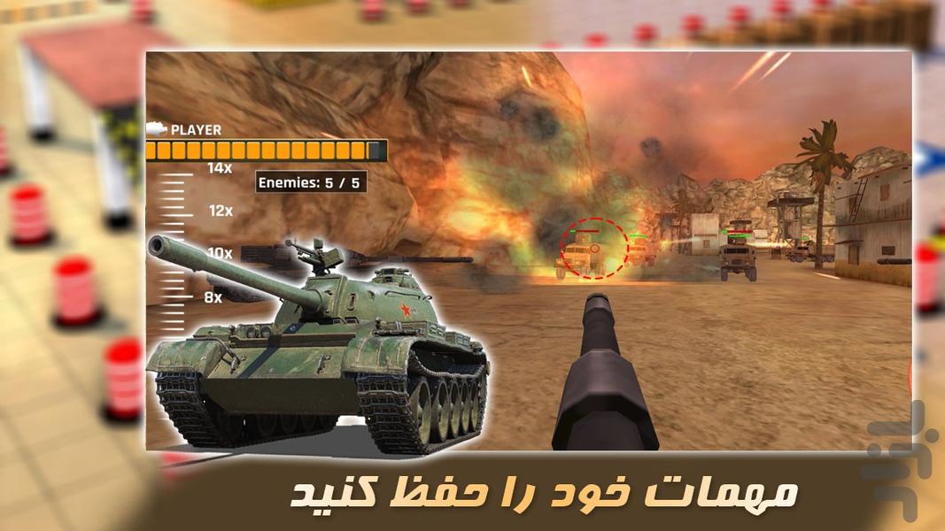 بازی جدید | رانندگی با تانک جنگی - Gameplay image of android game