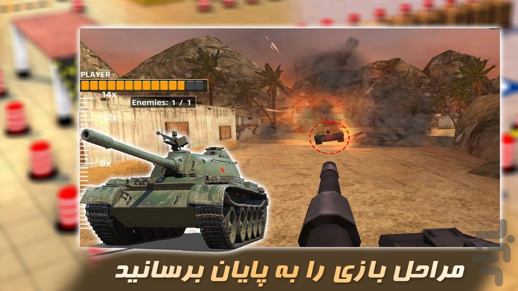 بازی جدید | رانندگی با تانک جنگی - Gameplay image of android game