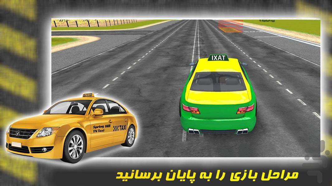 بازی تاکسی مسافربری - عکس بازی موبایلی اندروید