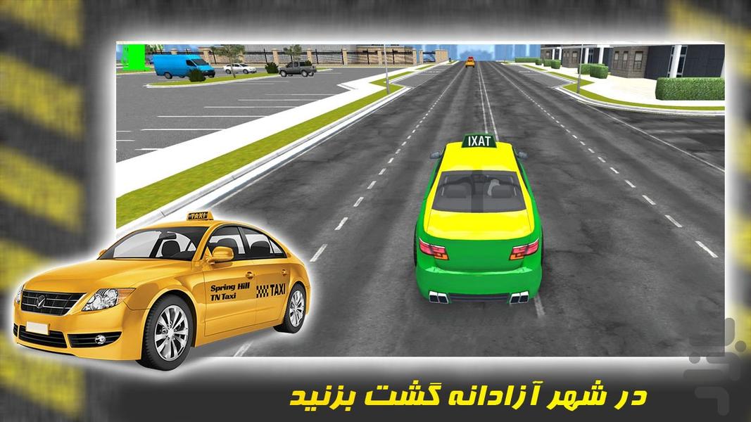 بازی تاکسی مسافربری - عکس بازی موبایلی اندروید