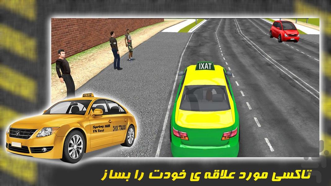 بازی تاکسی مسافربری - عکس بازی موبایلی اندروید