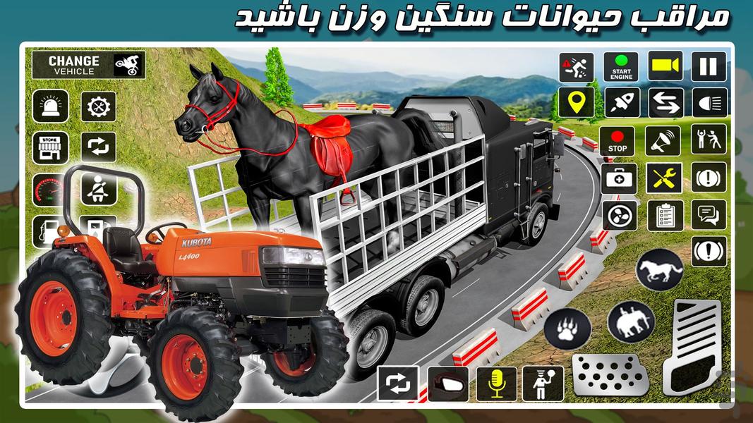 بازی تراکتور سواری | حمل حیوانات - عکس بازی موبایلی اندروید