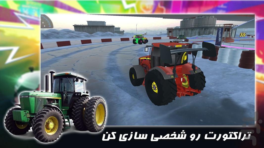 تراکتور بازی جدید | مسابقه - عکس بازی موبایلی اندروید