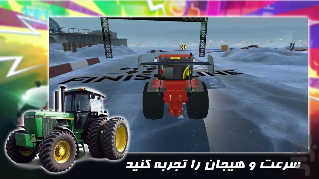 تراکتور بازی جدید | مسابقه - عکس بازی موبایلی اندروید