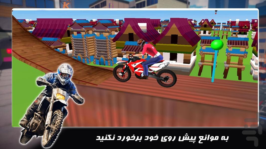 بازی موتور تریل جدید | بدلکاری - عکس بازی موبایلی اندروید