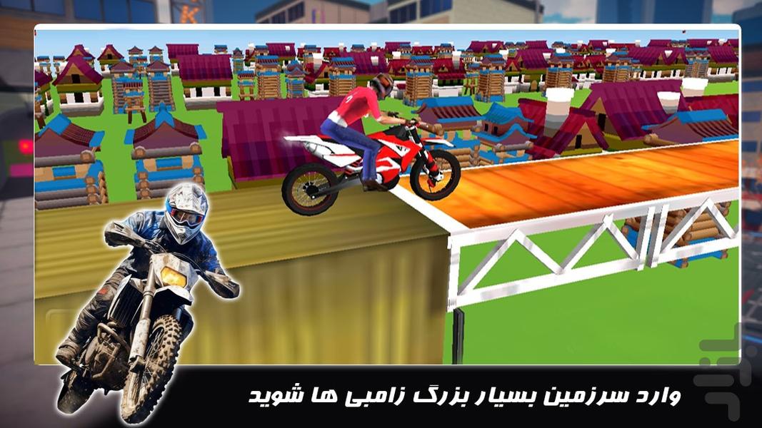 بازی موتور تریل جدید | بدلکاری - عکس بازی موبایلی اندروید