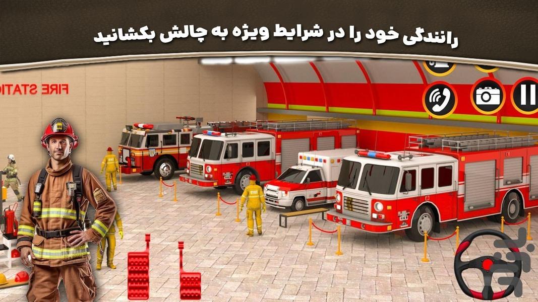 بازی ماشین اتش نشانی - عکس بازی موبایلی اندروید