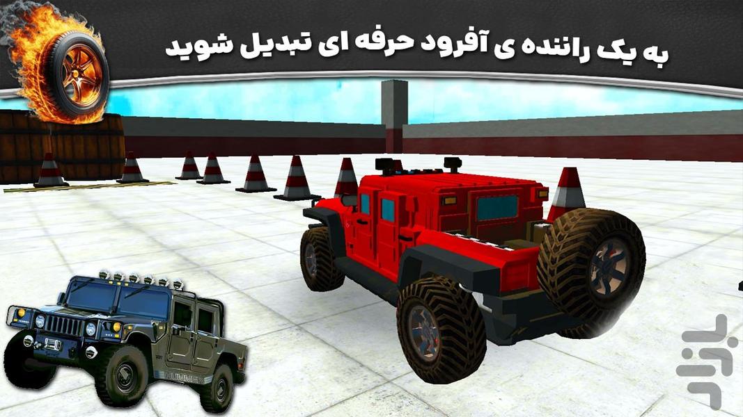 بازی پارکینگ ماشین افرود - عکس بازی موبایلی اندروید
