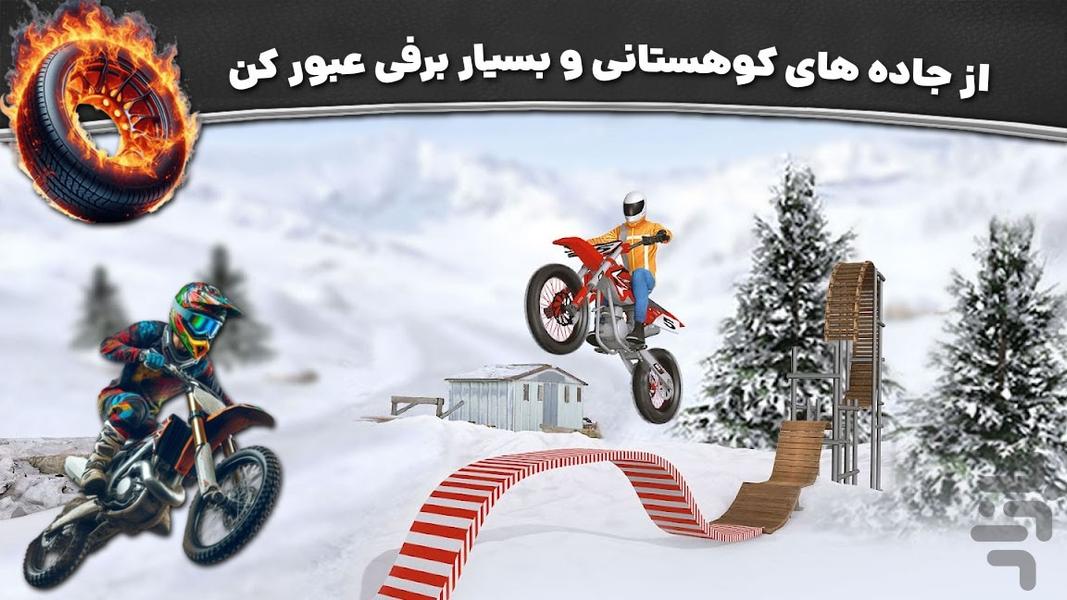 بازی رانندگی جدید | موتور کراس - عکس بازی موبایلی اندروید