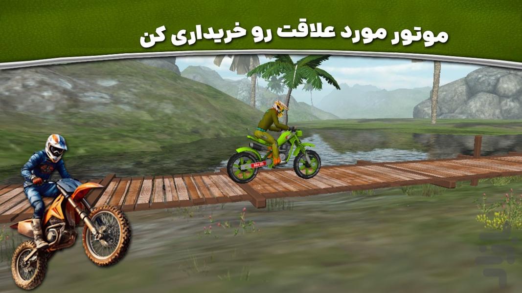 بازی رانندگی جدید | موتور کراس - عکس بازی موبایلی اندروید