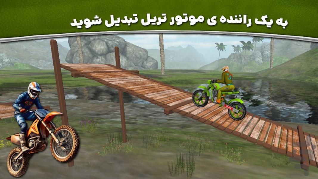 بازی رانندگی جدید | موتور کراس - عکس بازی موبایلی اندروید