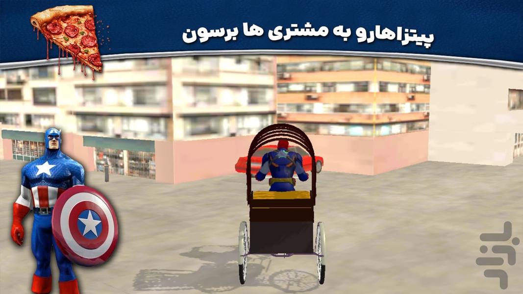 بازی دوچرخه سواری | حمل پیتزا - عکس بازی موبایلی اندروید
